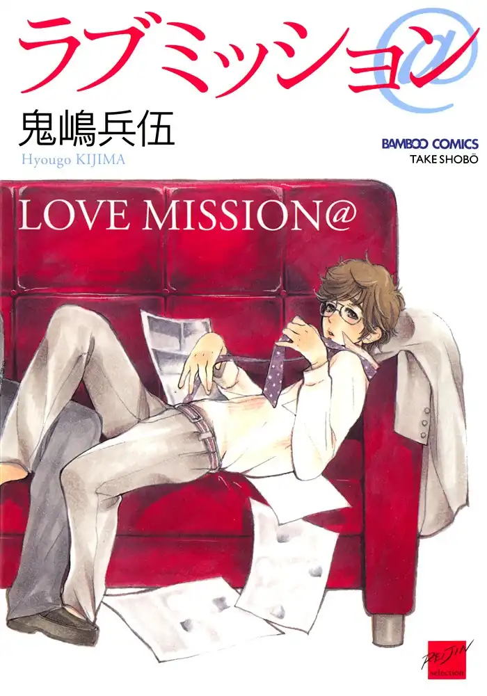 Love Mission @ Chapter 1 3